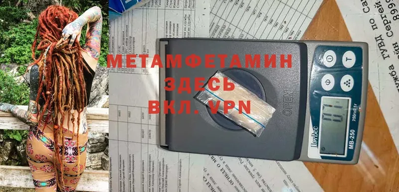 МЕТАМФЕТАМИН Methamphetamine  купить   Добрянка 